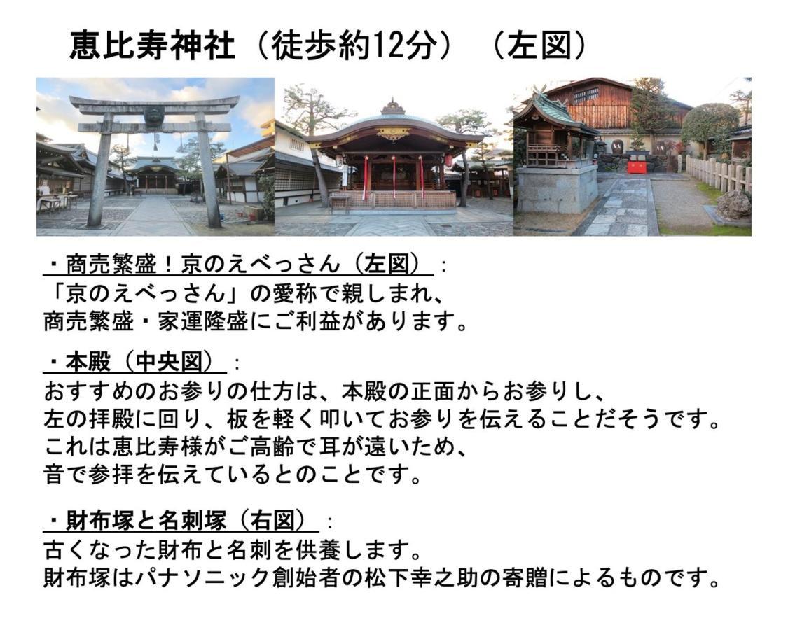 Kamon Inn Higashiyama Shichijo Kyoto Luaran gambar