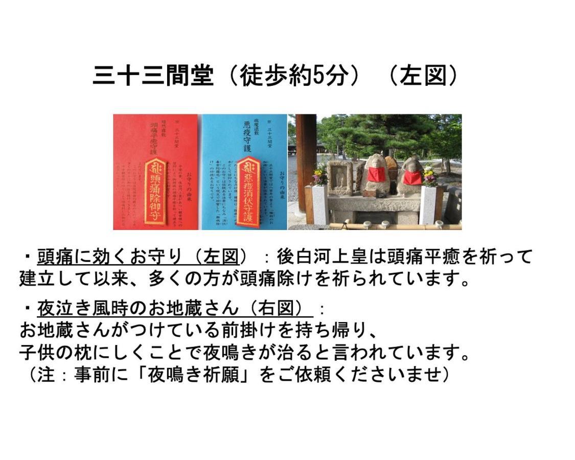 Kamon Inn Higashiyama Shichijo Kyoto Luaran gambar
