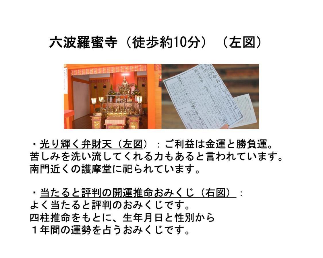 Kamon Inn Higashiyama Shichijo Kyoto Luaran gambar