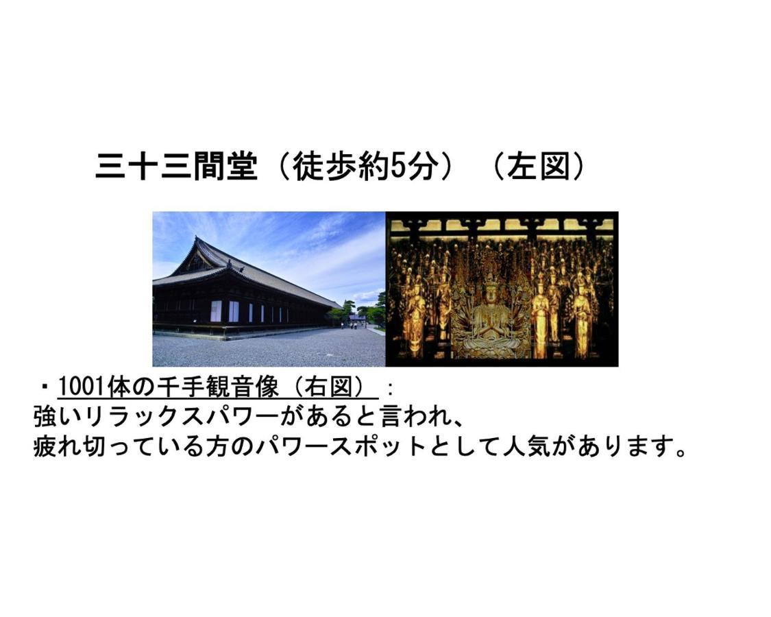 Kamon Inn Higashiyama Shichijo Kyoto Luaran gambar