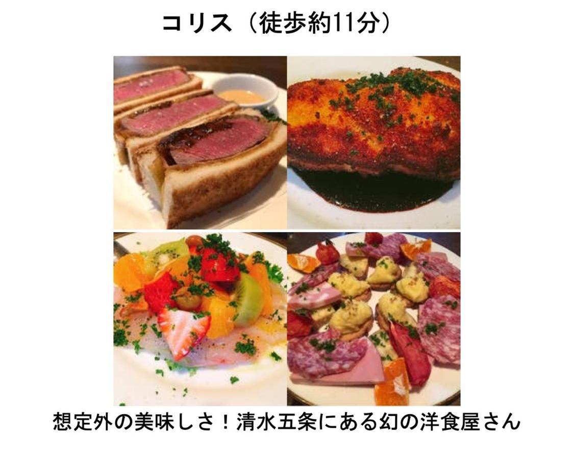 Kamon Inn Higashiyama Shichijo Kyoto Luaran gambar
